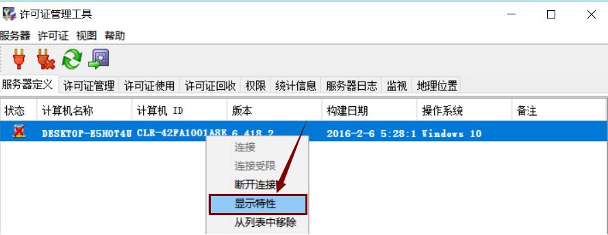 Catia V5-6R2016下载安装教程-29