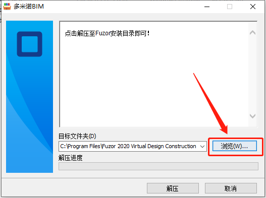Fuzor 2020下载安装教程-13