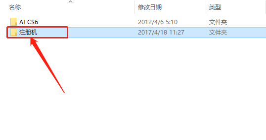 Adobe Illustrator CS6下载安装教程-14 Adobe Illustrator CS6下载安装教程-14
