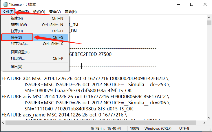 Adams 2014下载安装教程-14 Adams 2014下载安装教程-14