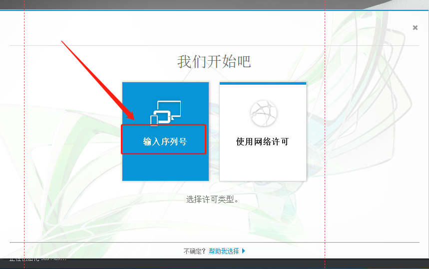 3ds MAX 2017下载安装教程-12