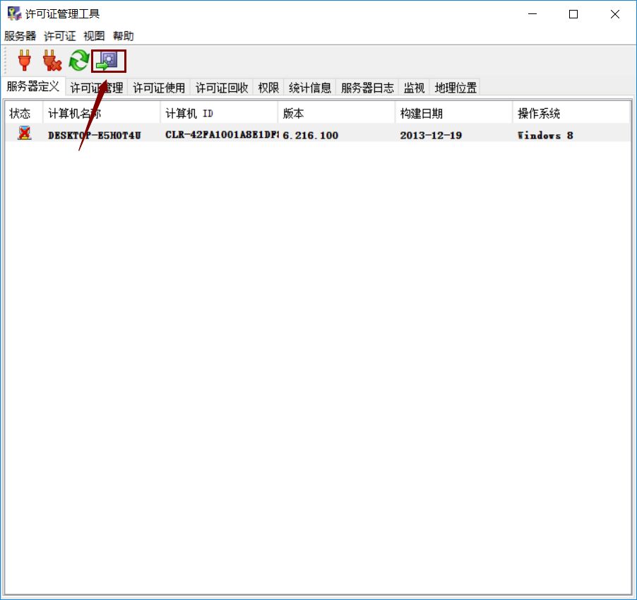 Catia V5-6R2014下载安装教程-35