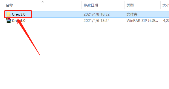 Creo 3.0下载安装教程-7