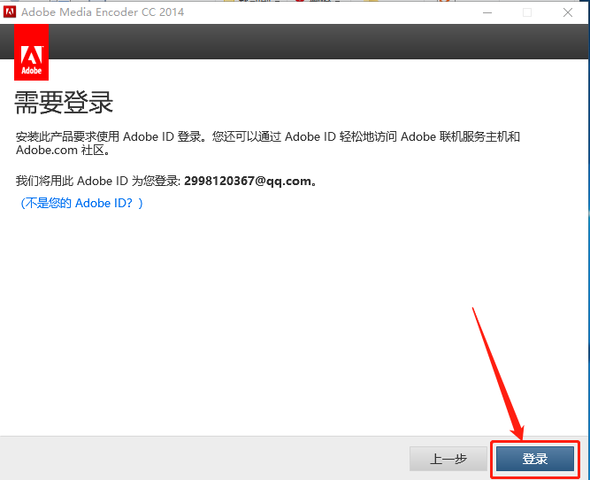 Media Encoder CC 2014下载安装教程-8 Media Encoder CC 2014下载安装教程-8