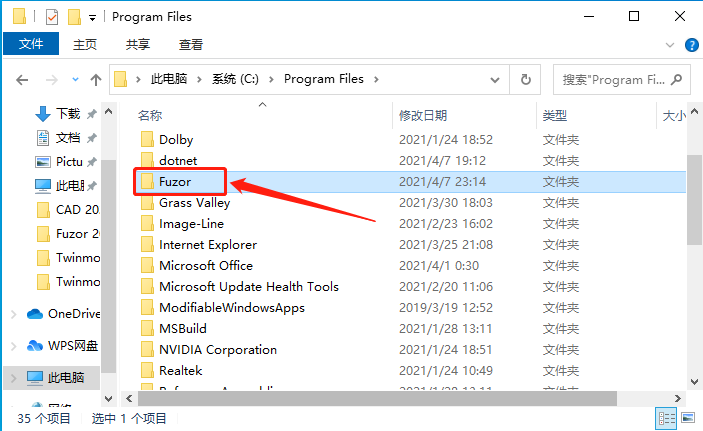 Fuzor 2016下载安装教程-9