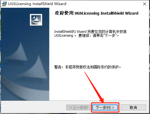 UG NX 8.0下载安装教程-19 UG NX 8.0下载安装教程-19