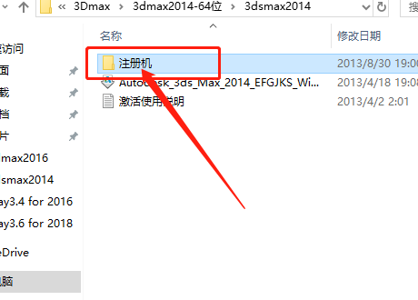 3ds MAX 2014下载安装教程-18 3ds MAX 2014下载安装教程-18