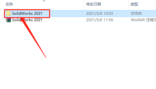SolidWorks 2021安装教程-3