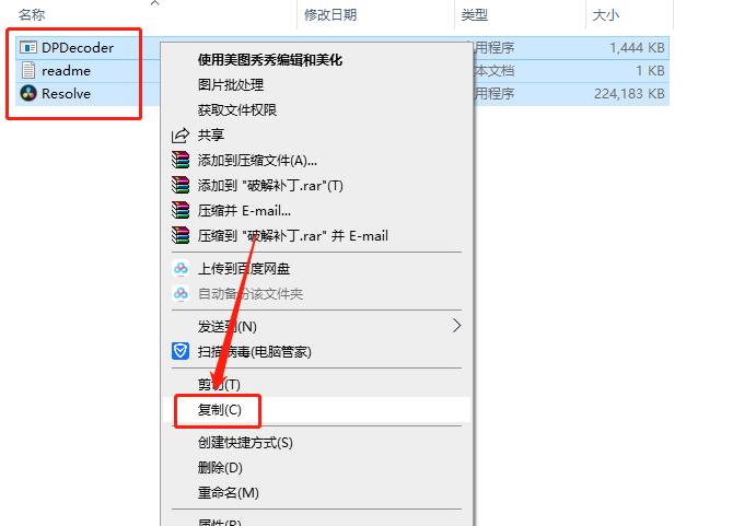 达芬奇Davinci Resolve 14下载安装教程-15