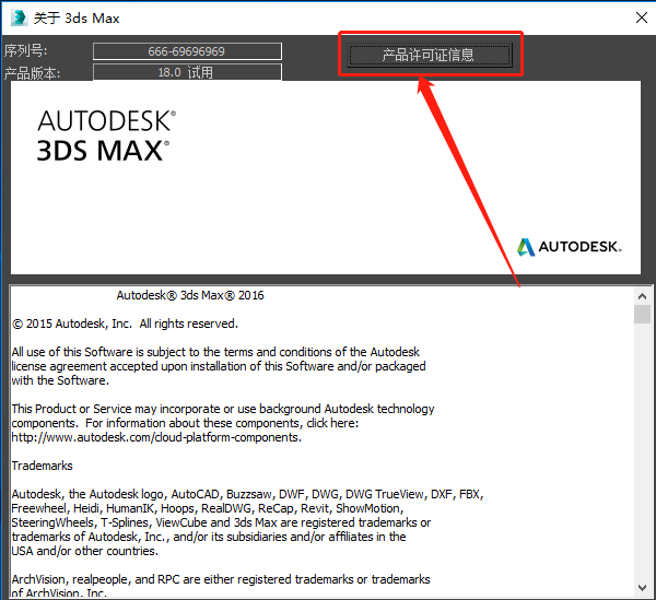 3ds MAX 2016下载安装教程-16 3ds MAX 2016下载安装教程-16