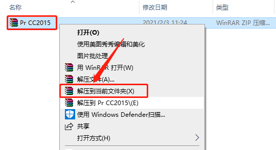 Premiere Pro CC 2015下载安装教程-1