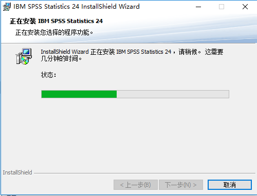 SPSS 24下载安装教程-13 SPSS 24下载安装教程-13