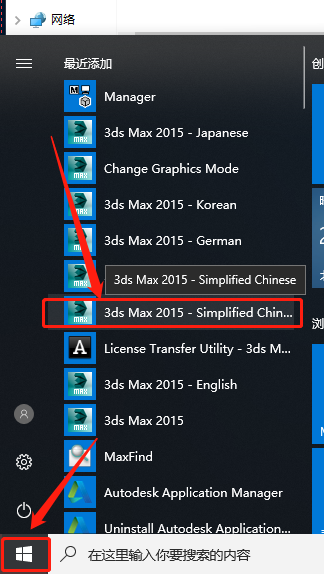 3ds MAX 2015下载安装教程-13 3ds MAX 2015下载安装教程-13