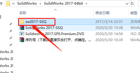 SolidWorks 2017下载安装教程-2