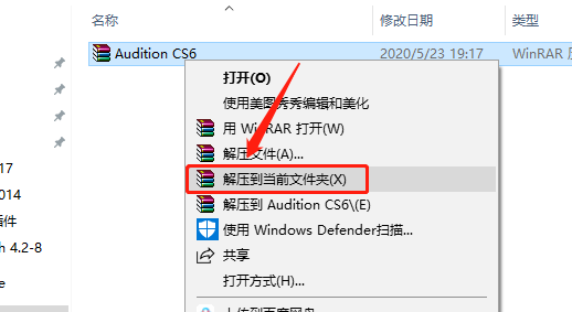 Audition CS6下载安装教程-1