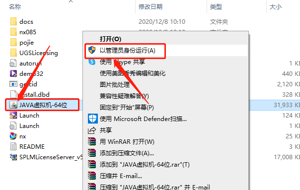 UG NX 8.5下载安装教程-4 UG NX 8.5下载安装教程-4