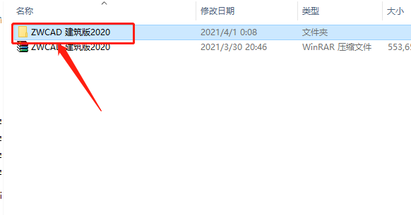 中望CAD 建筑版2020下载安装教程-3 中望CAD 建筑版2020下载安装教程-3