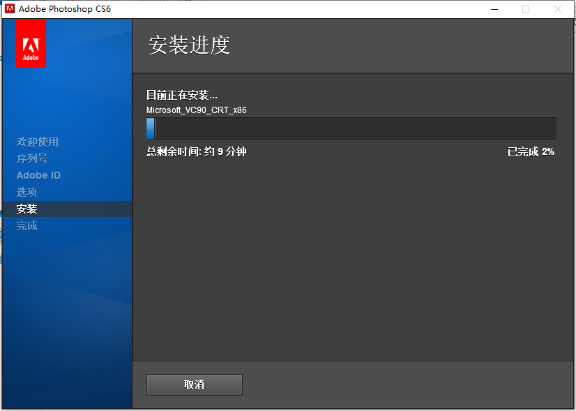 Photoshop CS6下载安装教程-11 Photoshop CS6下载安装教程-11