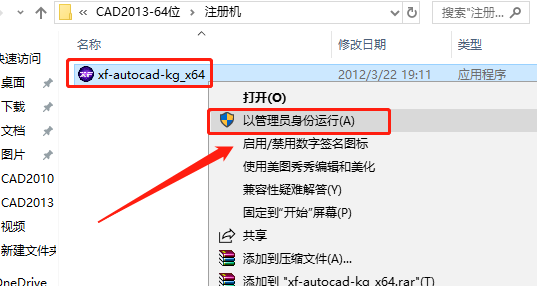 AutoCAD 2013下载安装教程-20 AutoCAD 2013下载安装教程-20