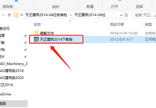 天正T20 V1.0下载安装教程-3