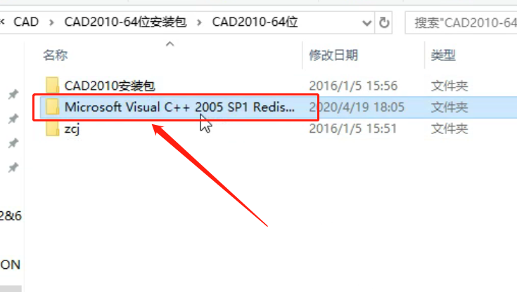 AutoCAD 2010下载安装教程-18