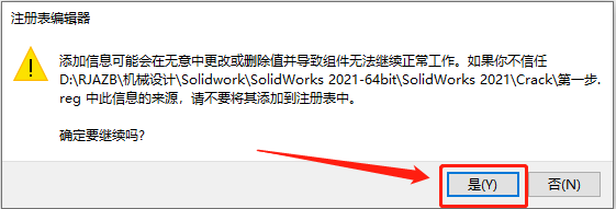 SolidWorks 2021安装教程-6