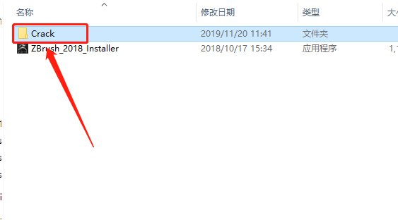 ZBrush 2018下载安装教程-14