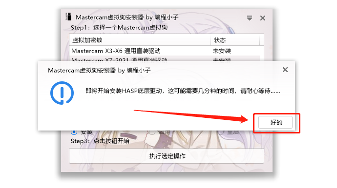 Mastercam 2020下载安装教程-23