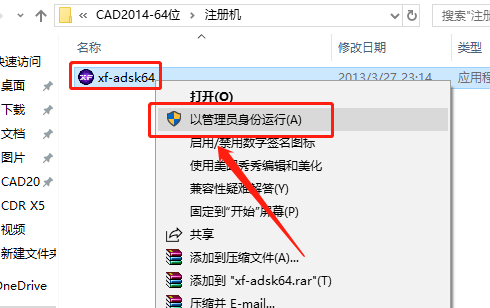 AutoCAD 2014下载安装教程-19 AutoCAD 2014下载安装教程-19