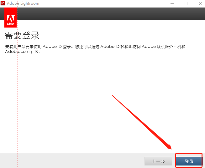 Lightroom 6.4下载安装教程-6