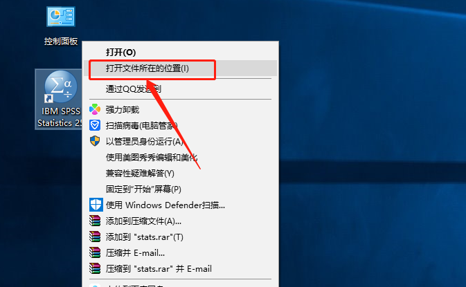 SPSS 25下载安装教程-17