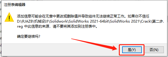 SolidWorks 2021安装教程-28