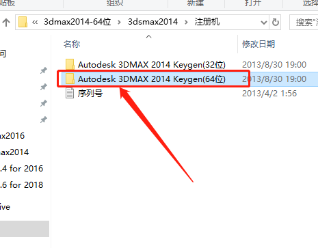 3ds MAX 2014下载安装教程-19 3ds MAX 2014下载安装教程-19