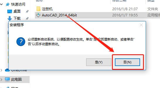 AutoCAD 2014下载安装教程-11 AutoCAD 2014下载安装教程-11