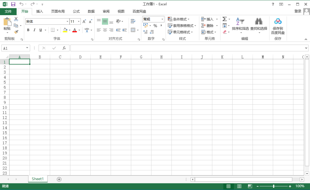 Office 2013下载安装教程-31 Office 2013下载安装教程-31