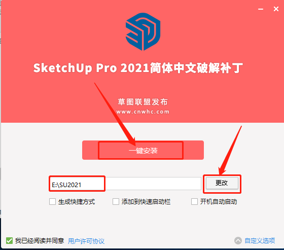 SketchUp 2021下载安装教程-10 SketchUp 2021下载安装教程-10
