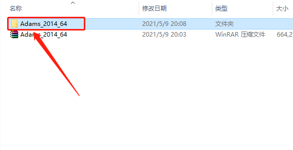 Adams 2014下载安装教程-3 Adams 2014下载安装教程-3