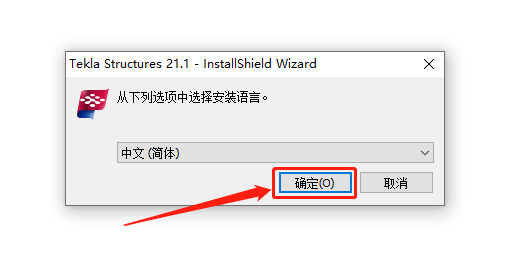 Tekla Structures 21.1下载安装教程-6
