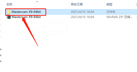 Mastercam X9​下载安装教程-11