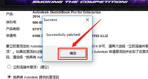 SketchBook 2014下载安装教程-24 SketchBook 2014下载安装教程-24