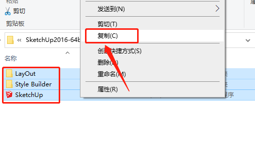 SketchUp 2016下载安装教程-11 SketchUp 2016下载安装教程-11