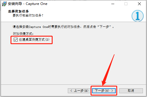 飞思Capture One 20下载安装教程-7 飞思Capture One 20下载安装教程-7