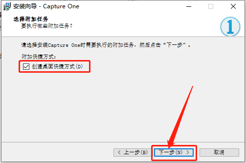 飞思Capture One 12下载安装教程-7 飞思Capture One 12下载安装教程-7