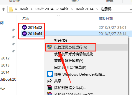 Revit 2014下载安装教程-23