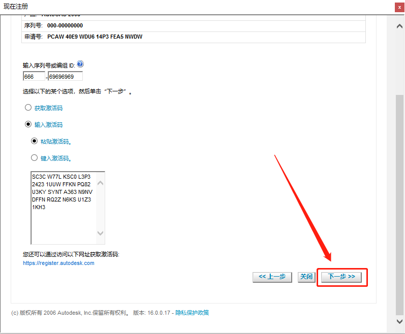 AutoCAD 2008下载安装教程-25