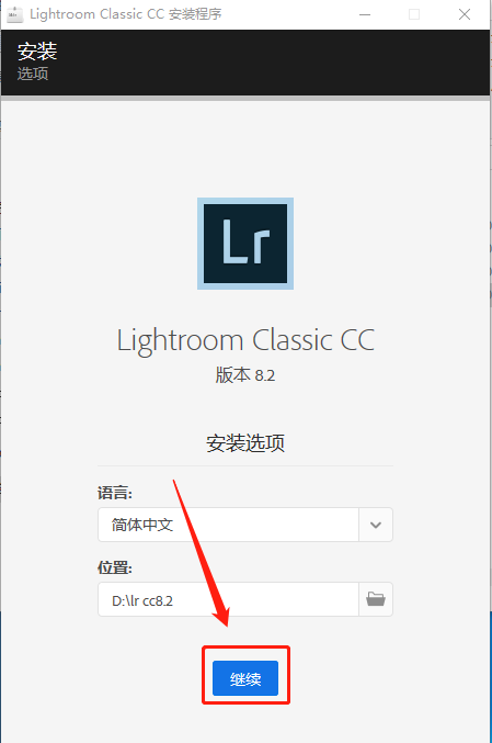 Lightroom 8.2下载安装教程-5 Lightroom 8.2下载安装教程-5