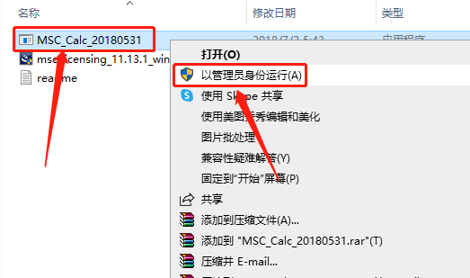 Adams 2018下载安装教程-5 Adams 2018下载安装教程-5