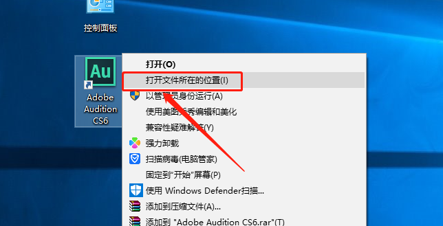 Audition CS6下载安装教程-24