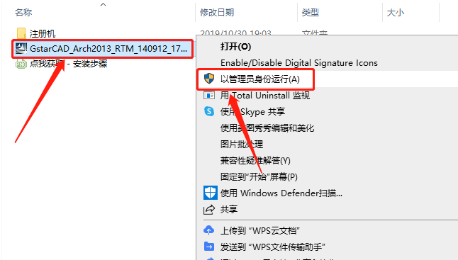 浩辰CAD 2013下载安装教程-4 浩辰CAD 2013下载安装教程-4