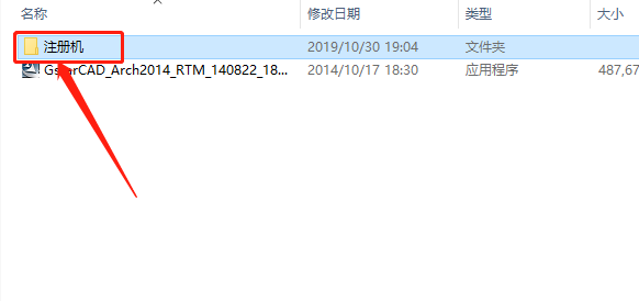 浩辰CAD 2014下载安装教程-11 浩辰CAD 2014下载安装教程-11